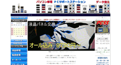 Desktop Screenshot of it-solutions.co.jp